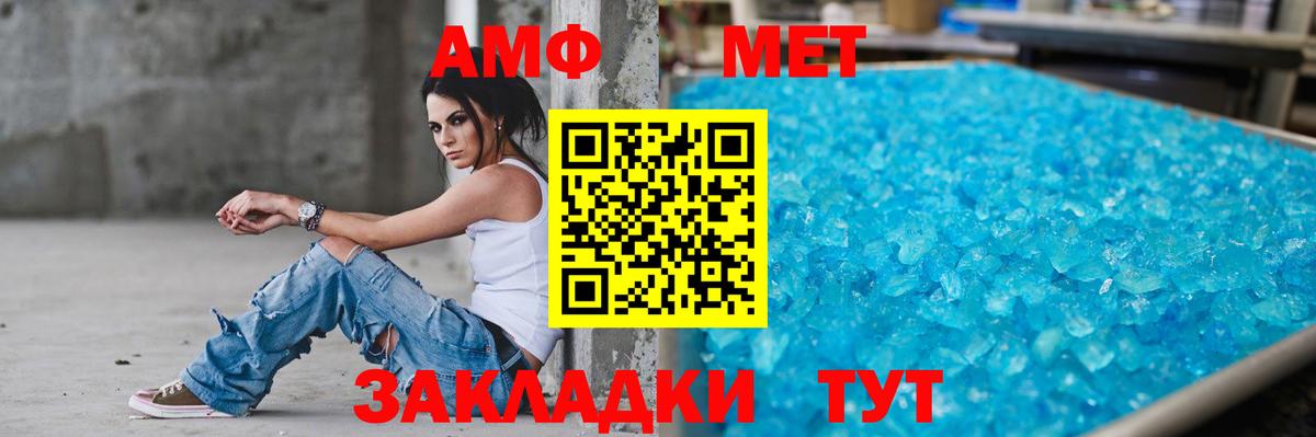 Кашира  АМФ 97%  Amphetamine  Вход с VPN 