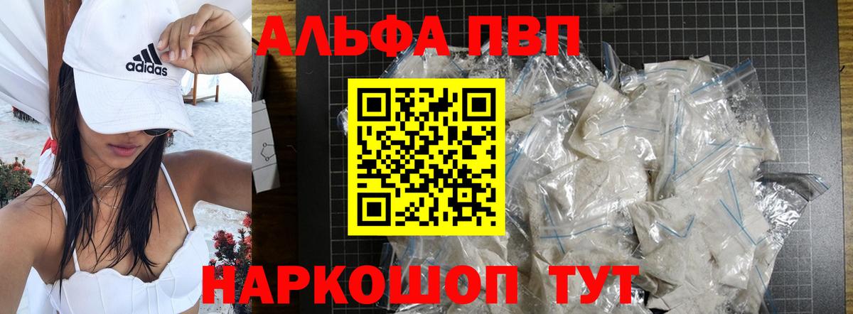 Альфа ПВП СК КРИС Кашира