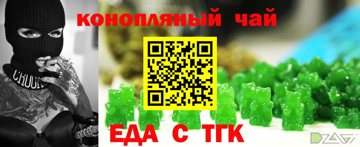 Кашира  Cannafood марихуана  Вход с VPN 