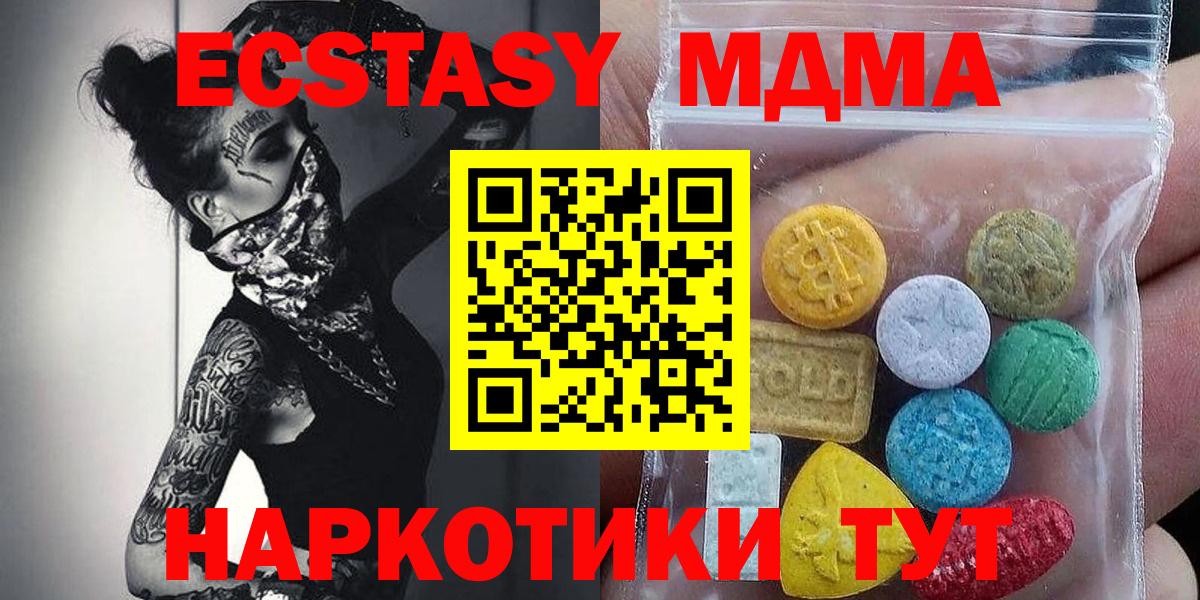 Экстази 300 mg Кашира