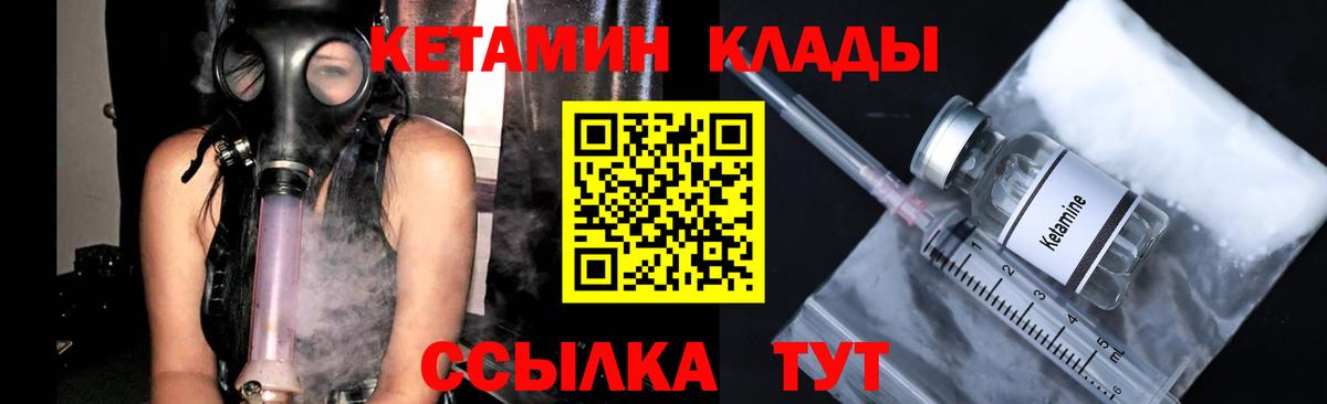 КЕТАМИН VHQ  КЕТАМИН ketamine  блэк спрут ССЫЛКА  Кашира  Вход с VPN 