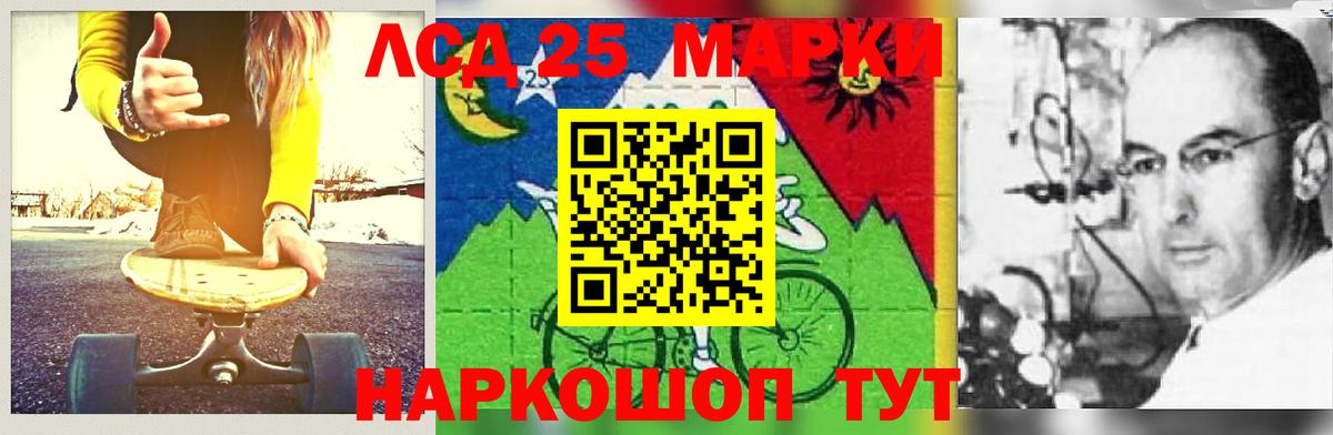 LSD-25 экстази ecstasy Кашира