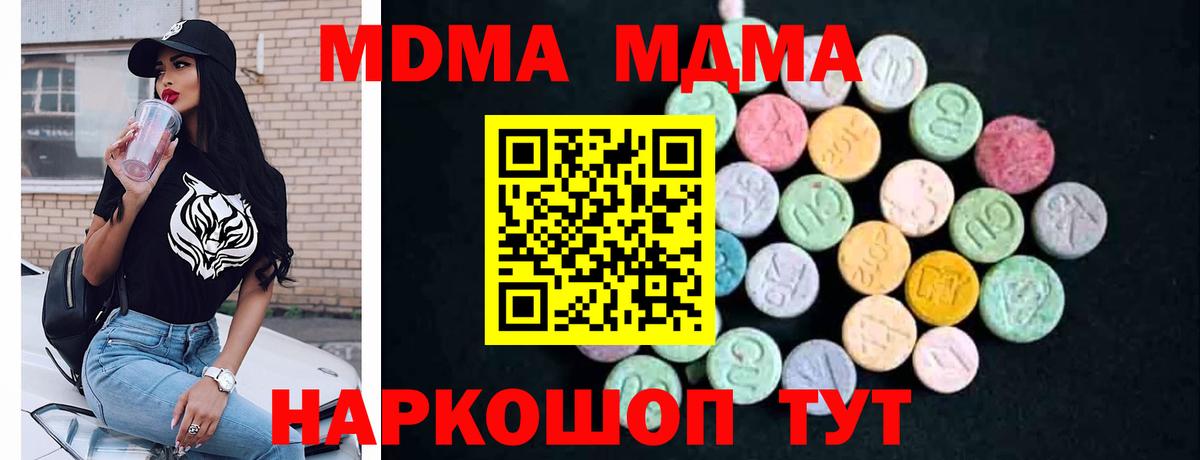 MDMA  МДМА Molly  Вход с VPN  Кашира  MDMA Molly 