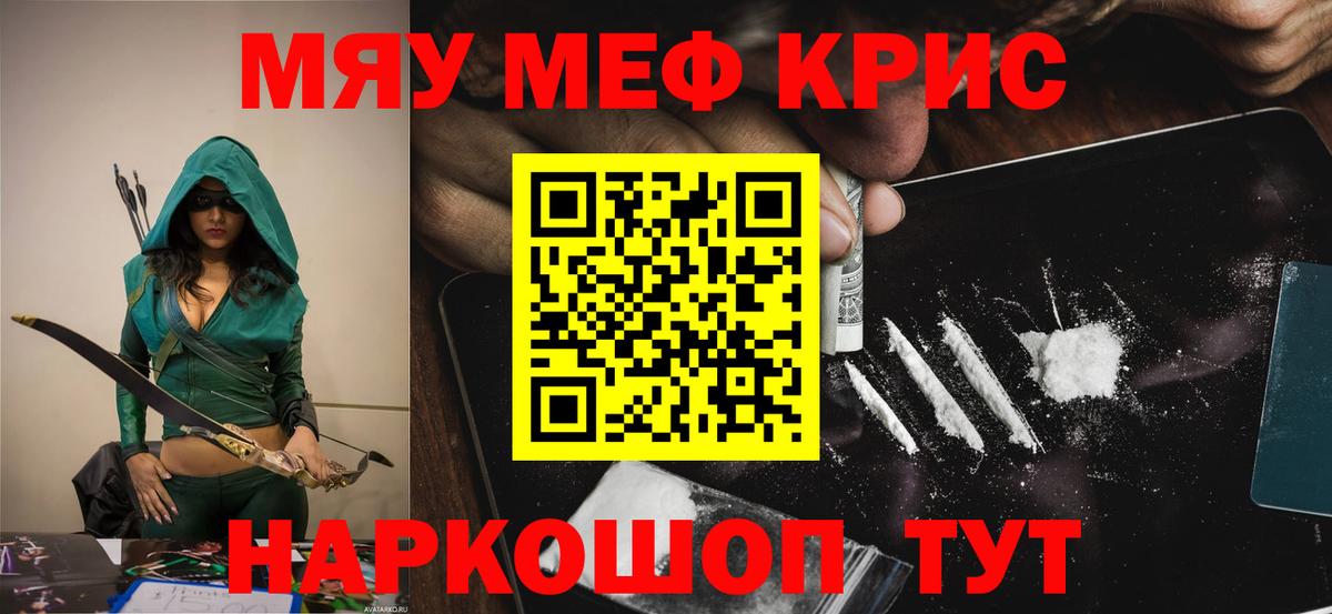 Мефедрон мяу мяу  Вход с VPN  Меф  Кашира  Мефедрон 4 MMC 
