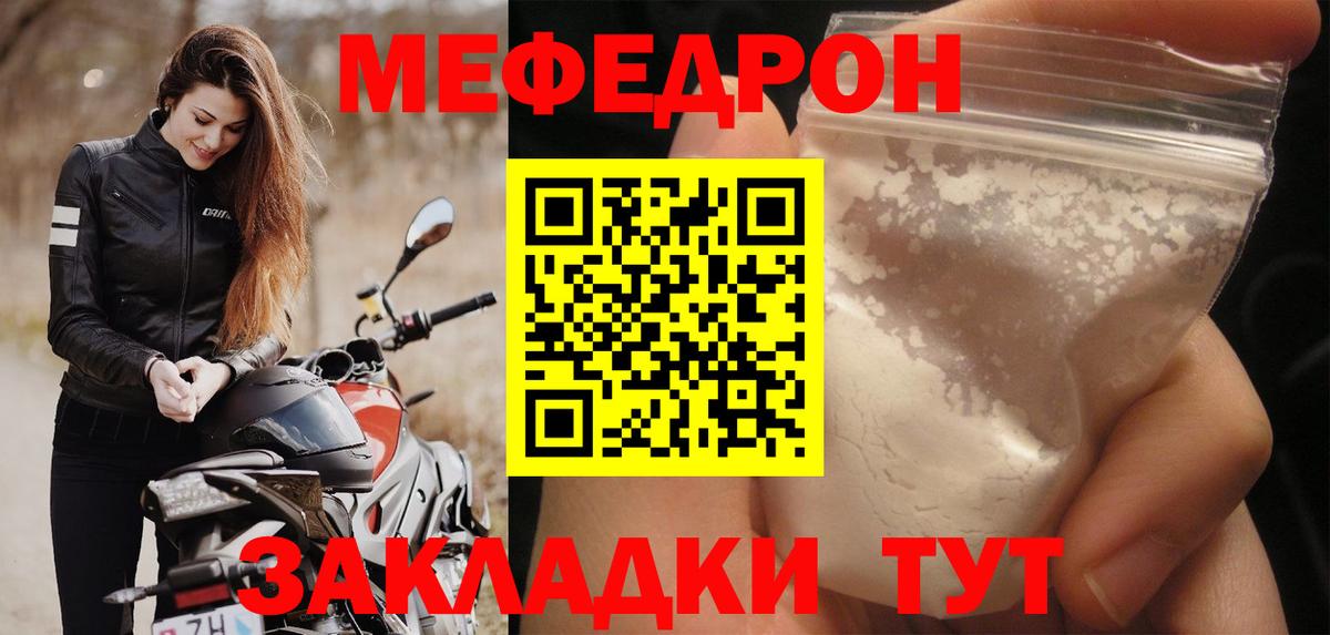 Мефедрон мука Кашира