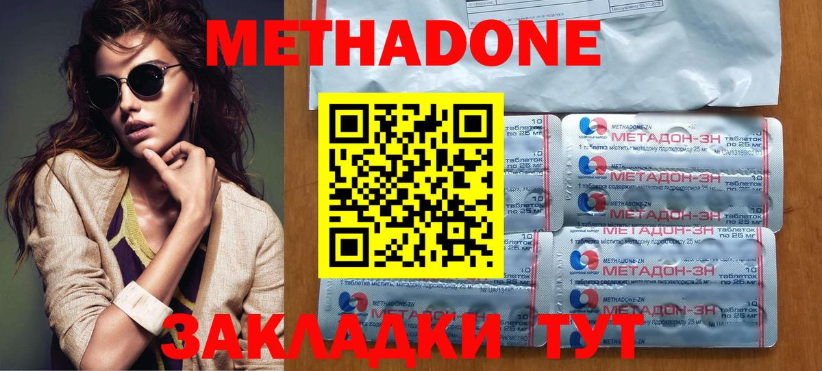 Кашира  Метадон кристалл  Вход с VPN 