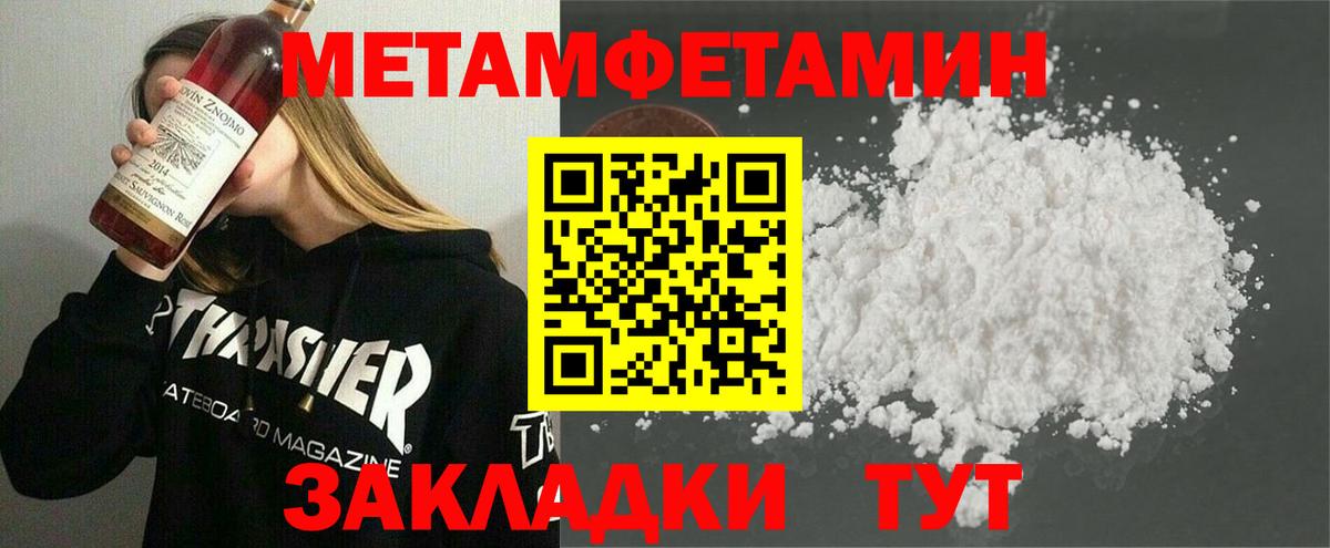 Первитин пудра Кашира