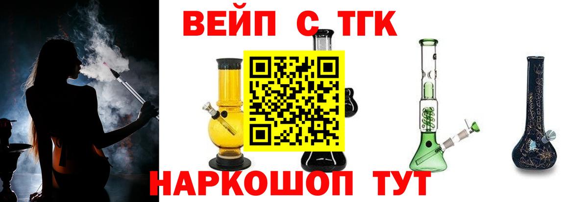 Дистиллят ТГК гашишное масло Кашира