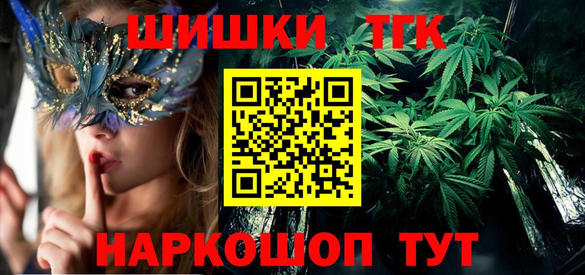 Шишки марихуана THC 21% Кашира